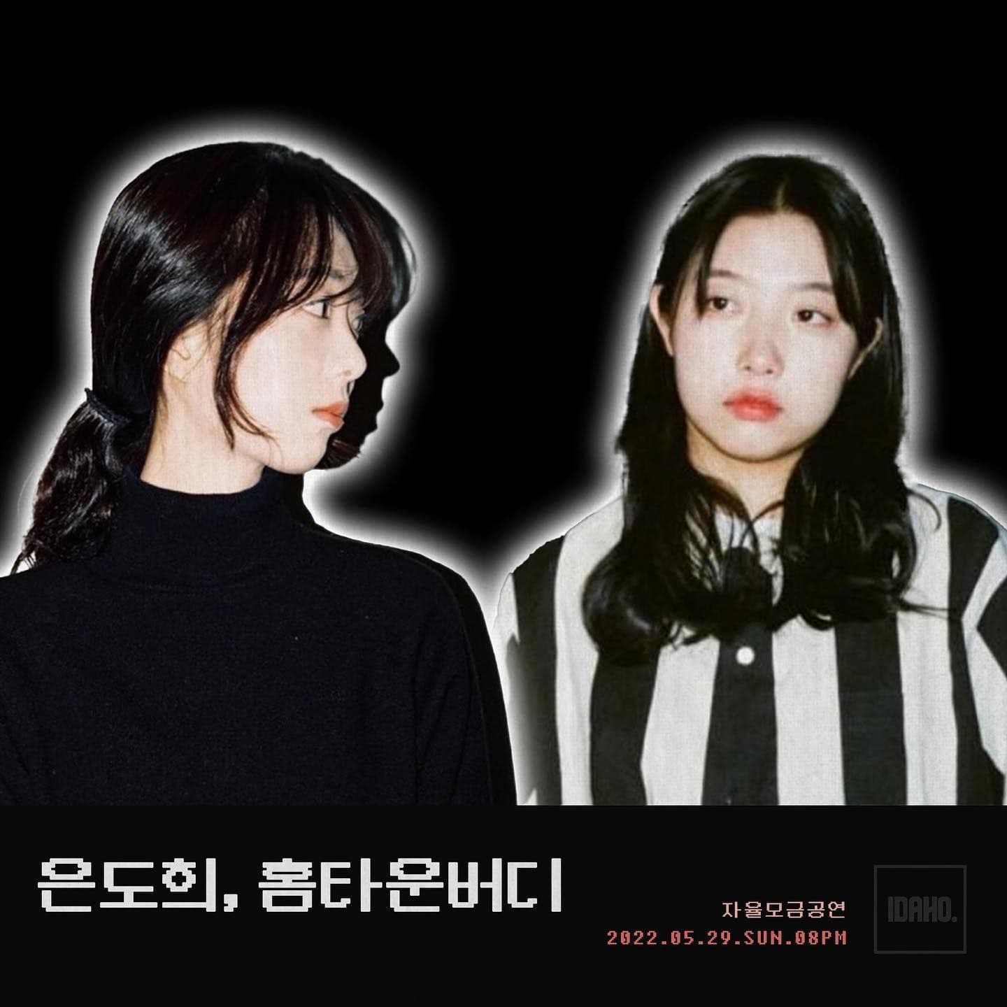 2022년 5월 29일 카페 아이다호 공연 - 은도희, 홈타운버디