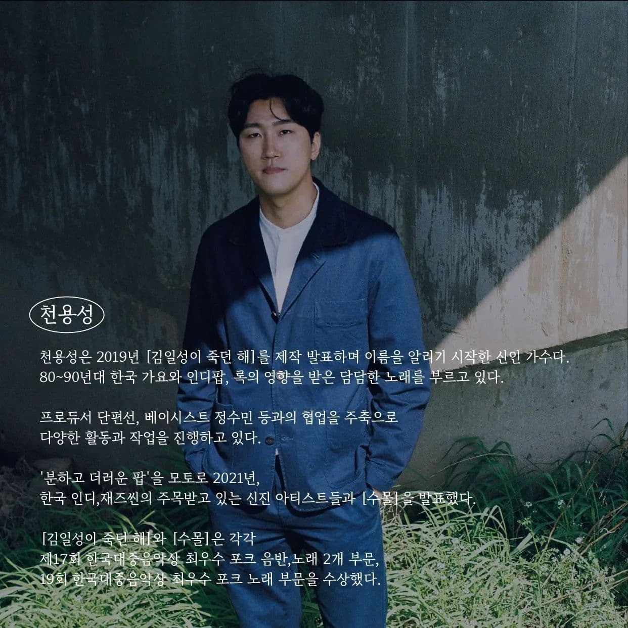 보수동쿨러 X 천용성 '흐르는 눈물의 이유를 애써 물을 필요는 없지' poster 5