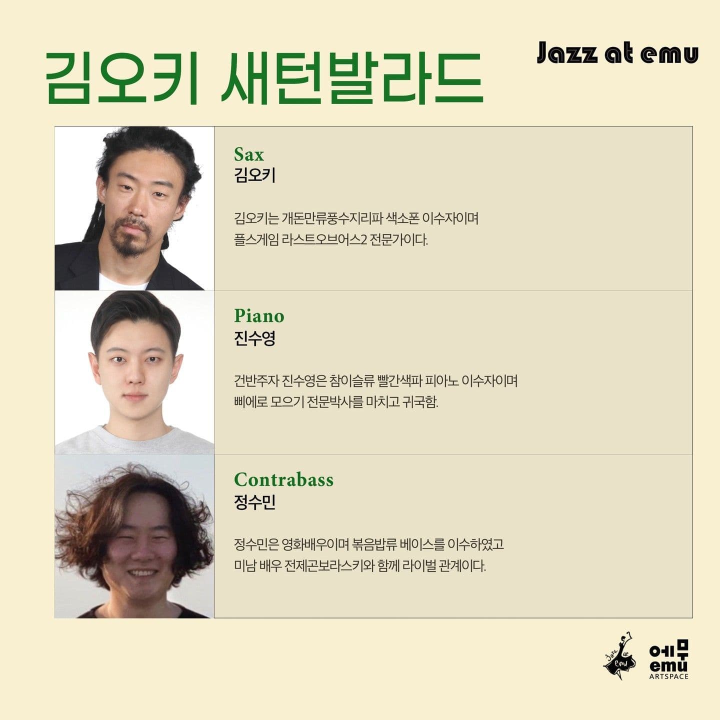 5/6 #재즈앳에무 #2022 <#고고띵> - #김오키새턴발라드  poster 2