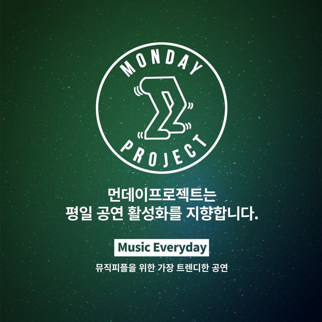 🌙먼데이프로젝트 시즌5 : 청춘의 밤🌙 ▫ 히미츠 단독 콘서트 poster 3