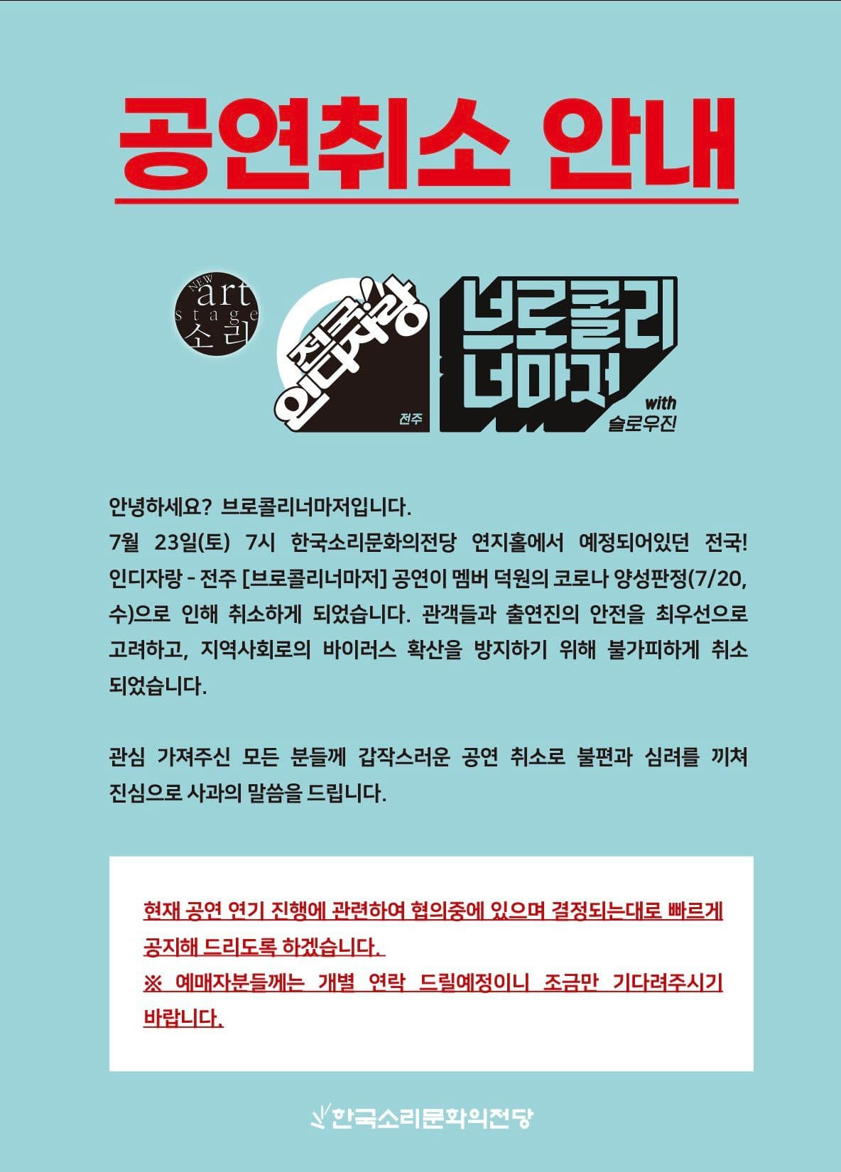 이른열대야 2022 - 전국! 인디자랑