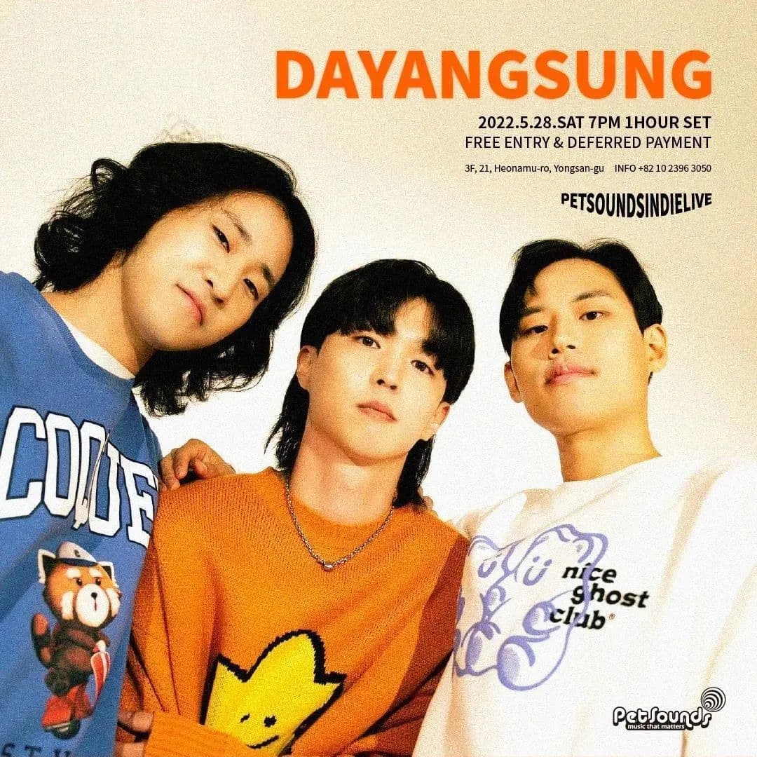 펫사운즈 인디라이브 - 다양성