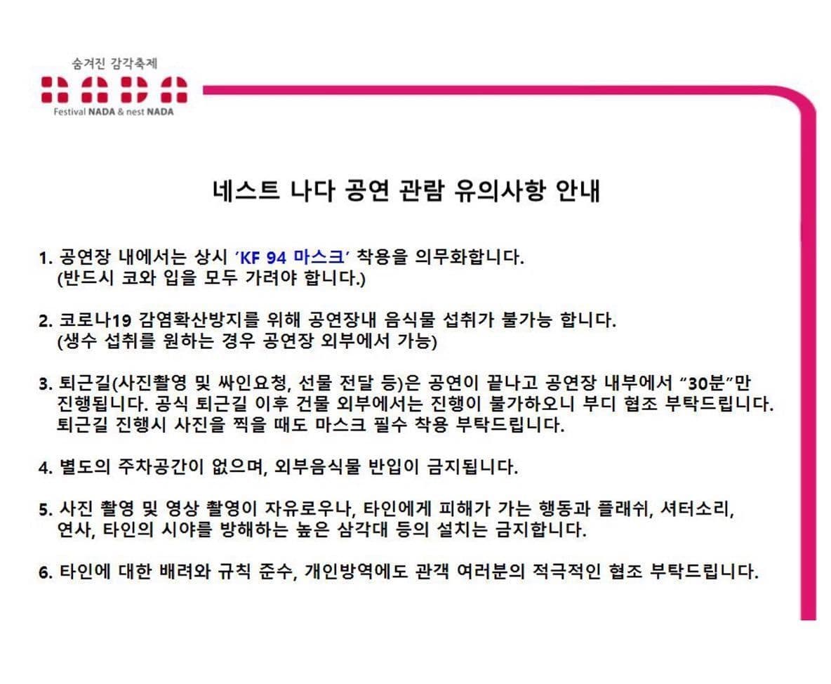 "NADA ROCK ON!"" poster 2