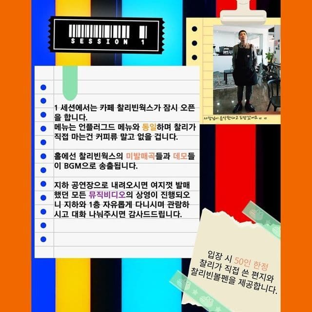 찰리빈웍스 단독공연 poster 4