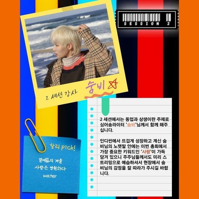 찰리빈웍스 단독공연 poster 5