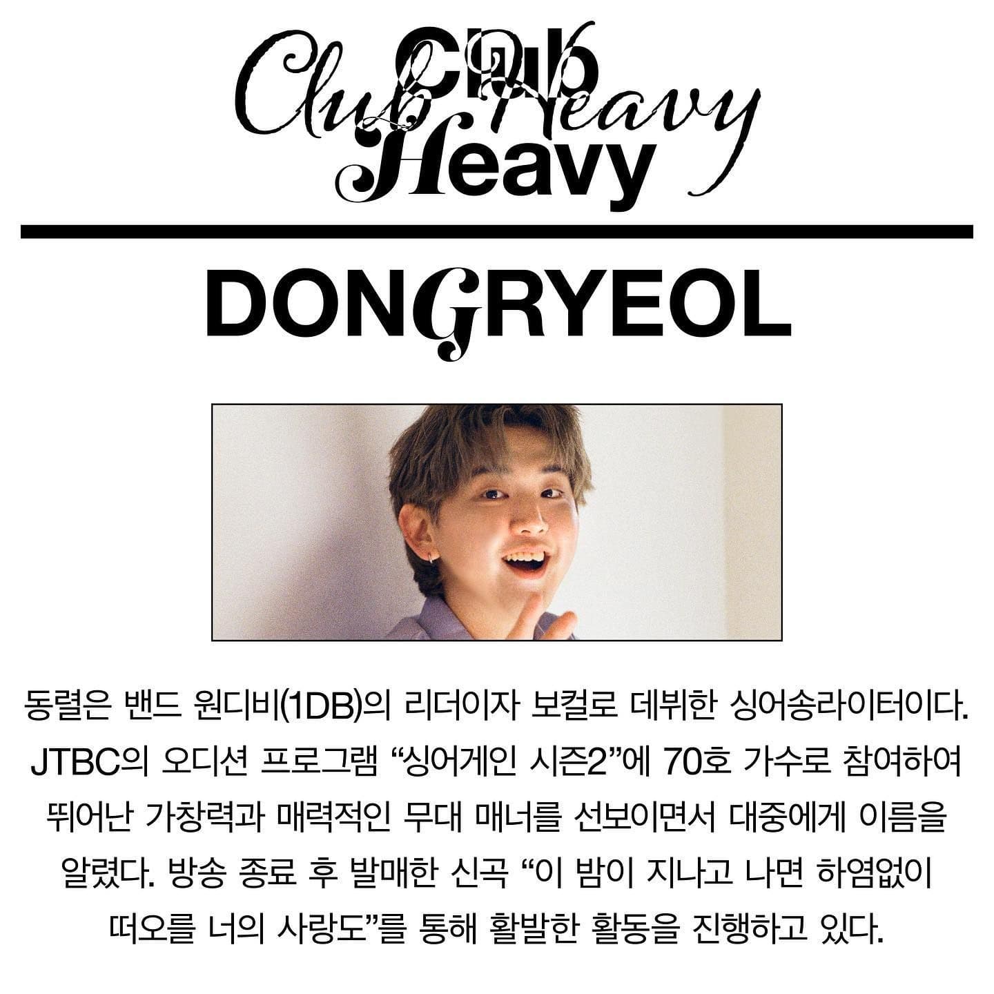 동렬 대구공연 with 이내꿈. 퍼플오션 poster 2