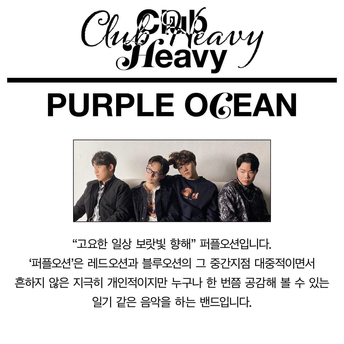 동렬 대구공연 with 이내꿈. 퍼플오션 poster 3