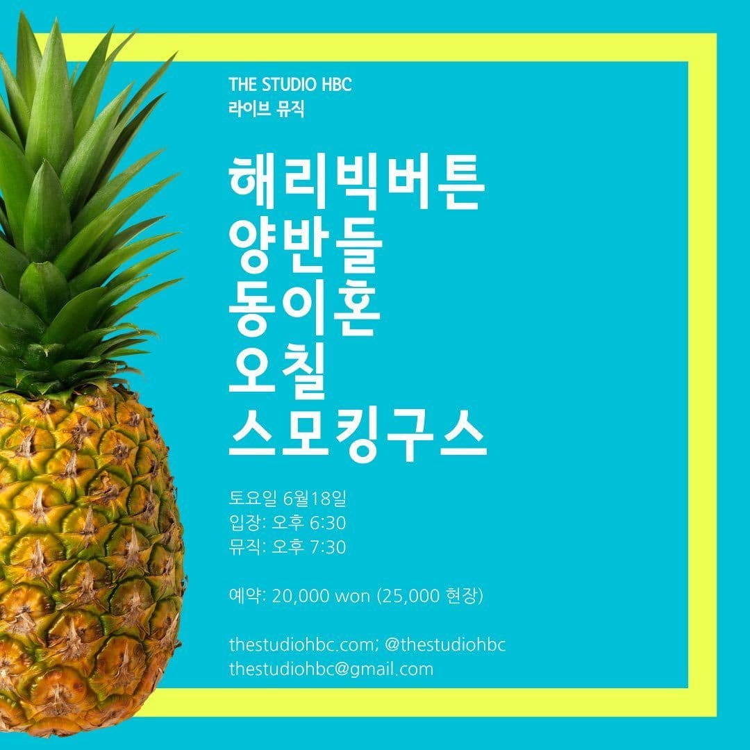 ROCK FEST, JUNE EDITION / 록페스트 6월 에디션 poster 2