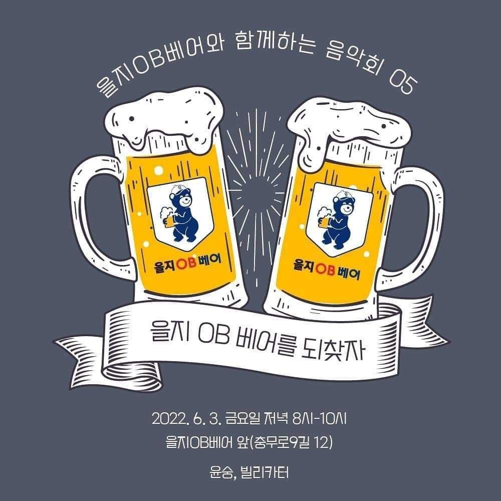 을지OB베어와 함께 하는 음악회 05