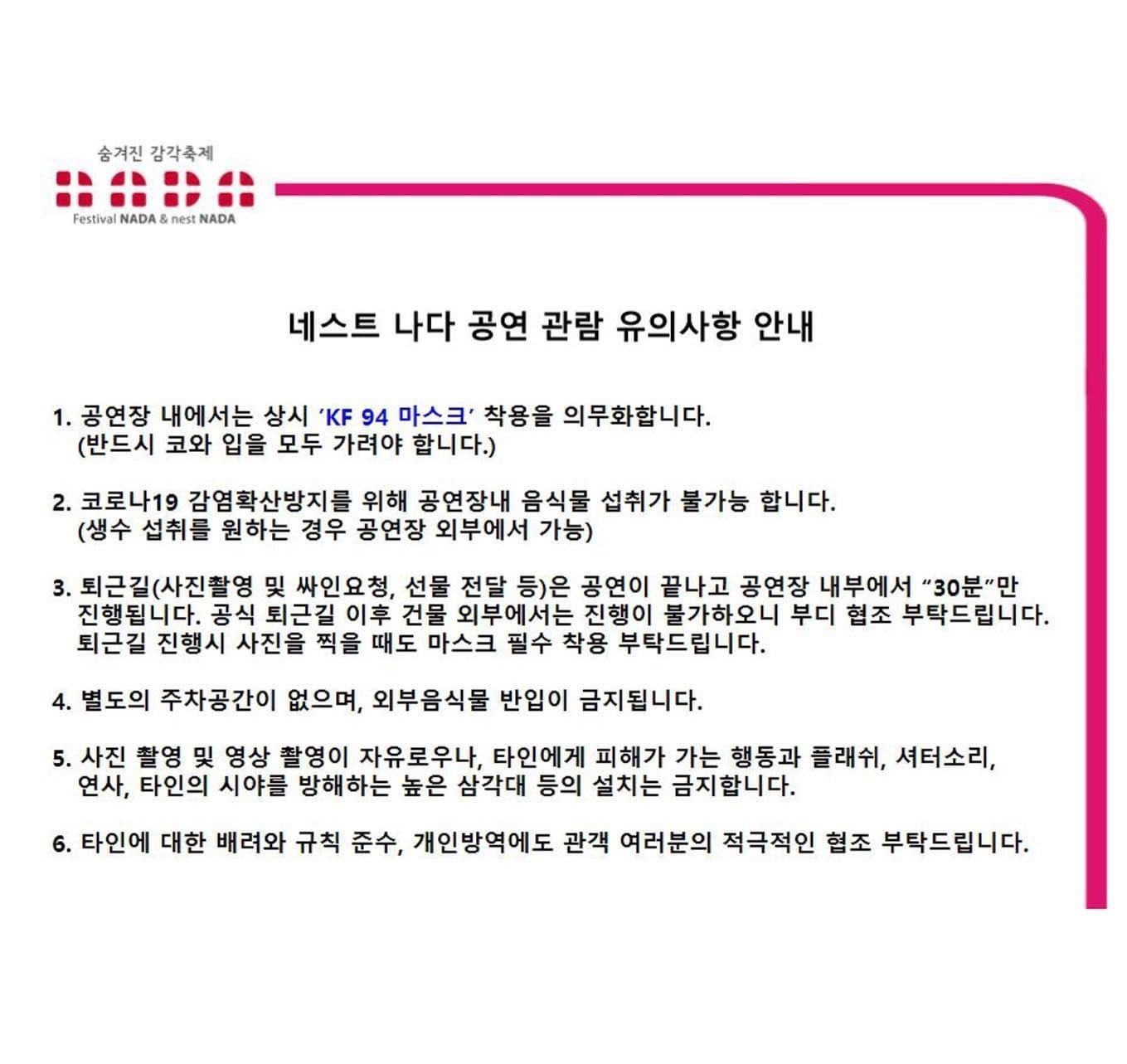 "때론 나홀로 나다 -  기타리스트 특집" poster 2