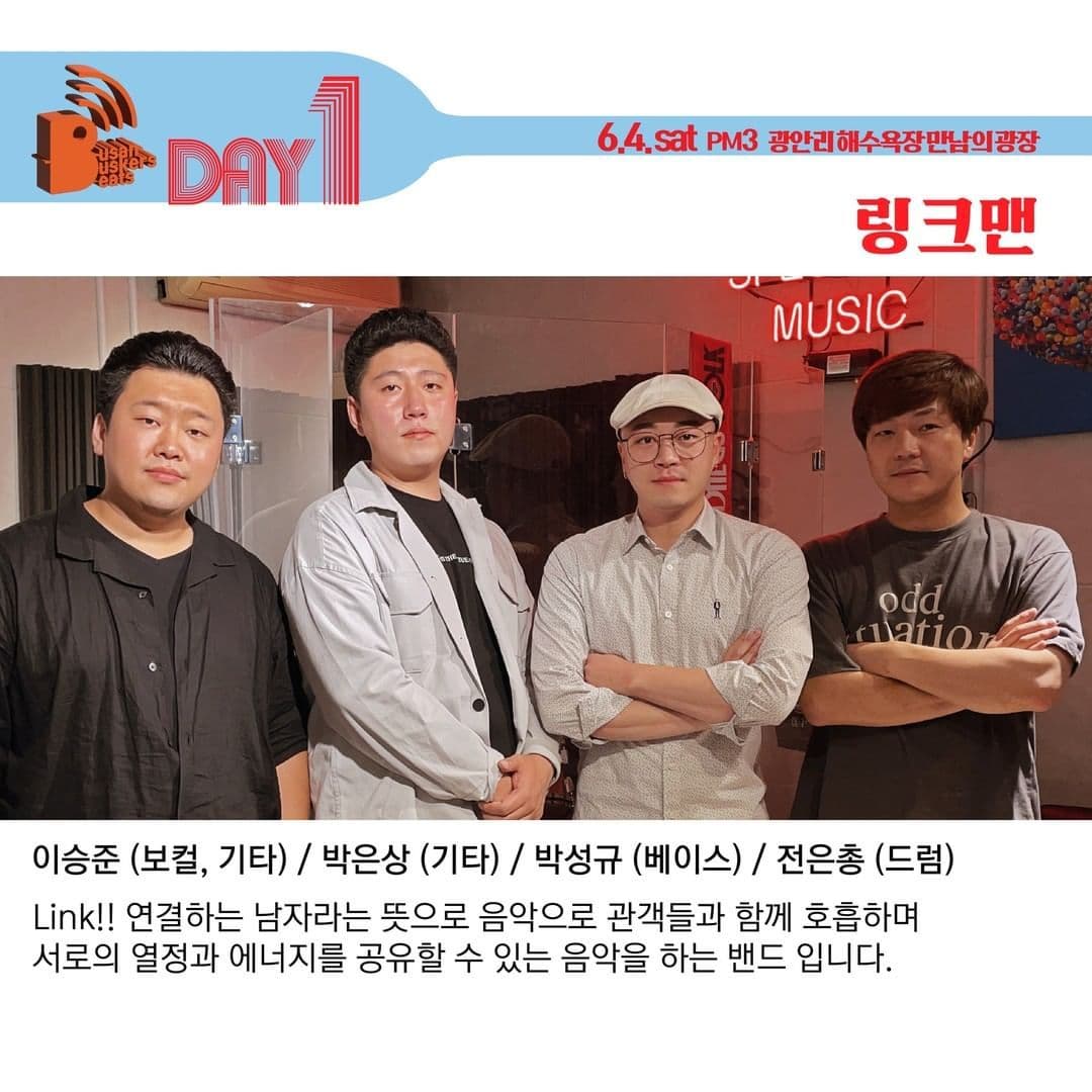 <부산버스킹페스타 B.B.B > DAY 1 poster 2