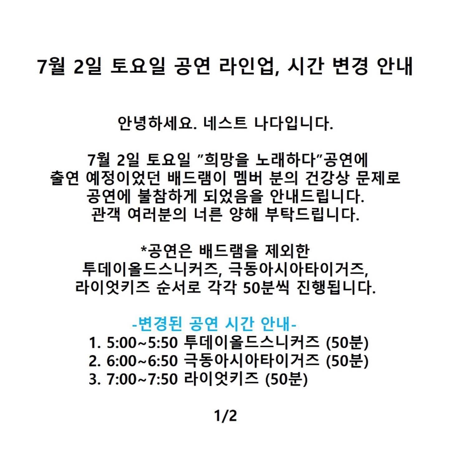 희망을 노래하다 poster 3