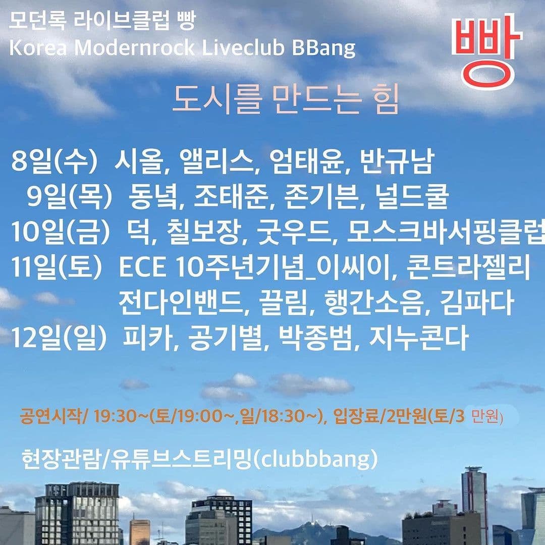6월 클럽빵 공연