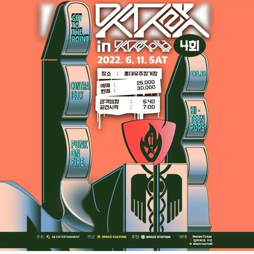 우주락 in 우주라이브 4회