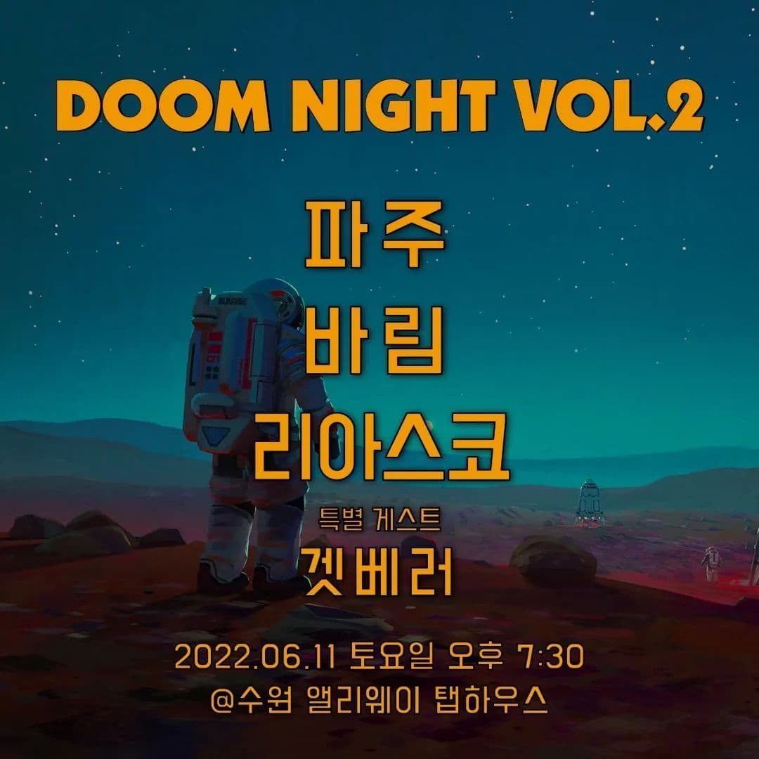 DOOM NIGHT Vol. 2
