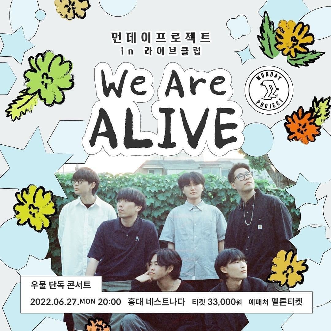 ✨먼데이프로젝트 IN 라이브클럽 : WE ARE ALIVE✨ [우물 단독 콘서트]