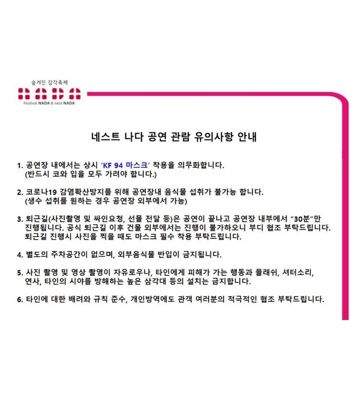 "NADA UR WAY" poster 2