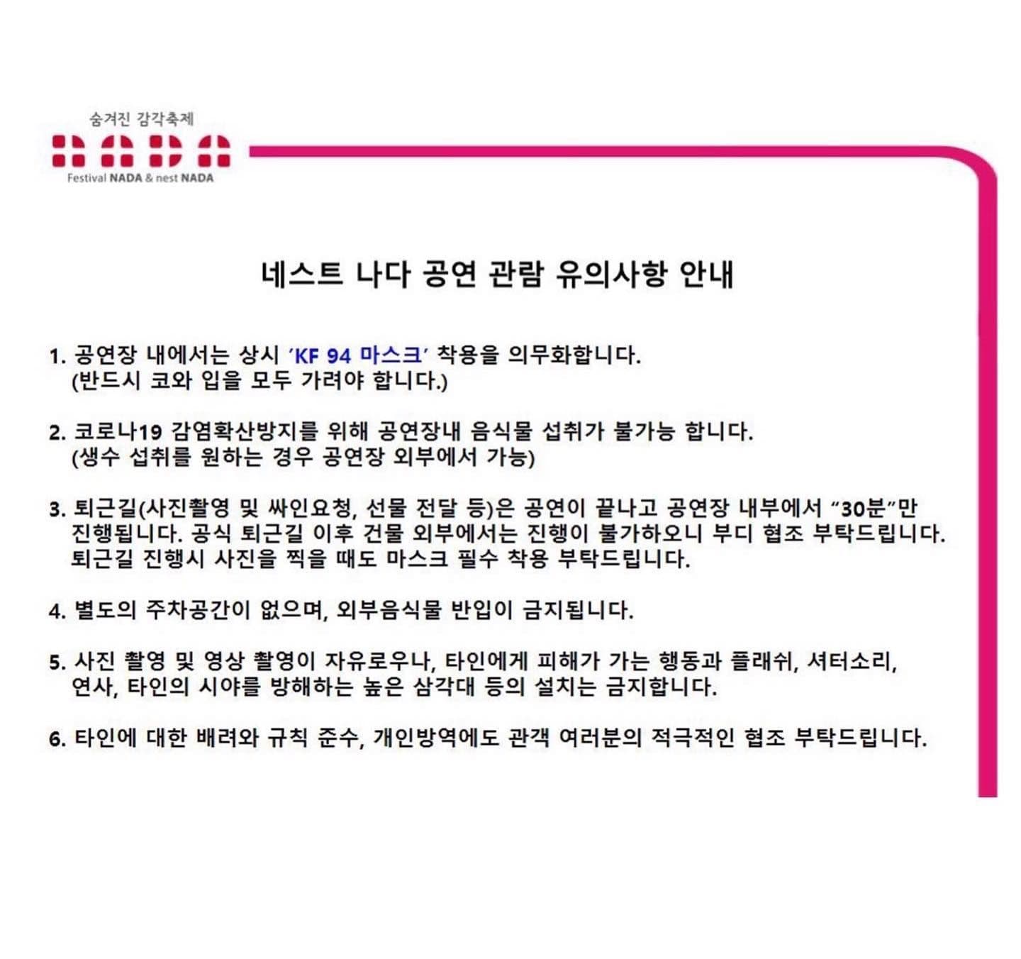 "NADA ROCK 'N' ROLL FANTASY" poster 2