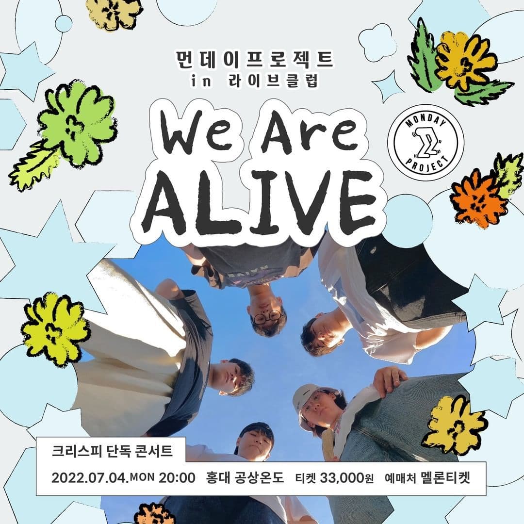 ✨먼데이프로젝트 IN 라이브클럽 : WE ARE ALIVE✨ [크리스피 단독 콘서트]