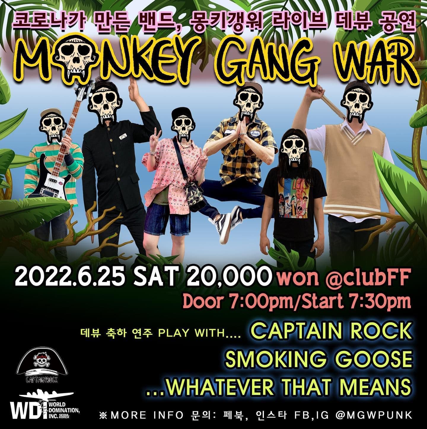 몽키갱워의 데뷰 라이브 공연!