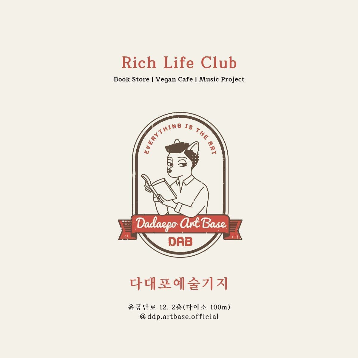 6월 BASE ON THE AIR poster 6