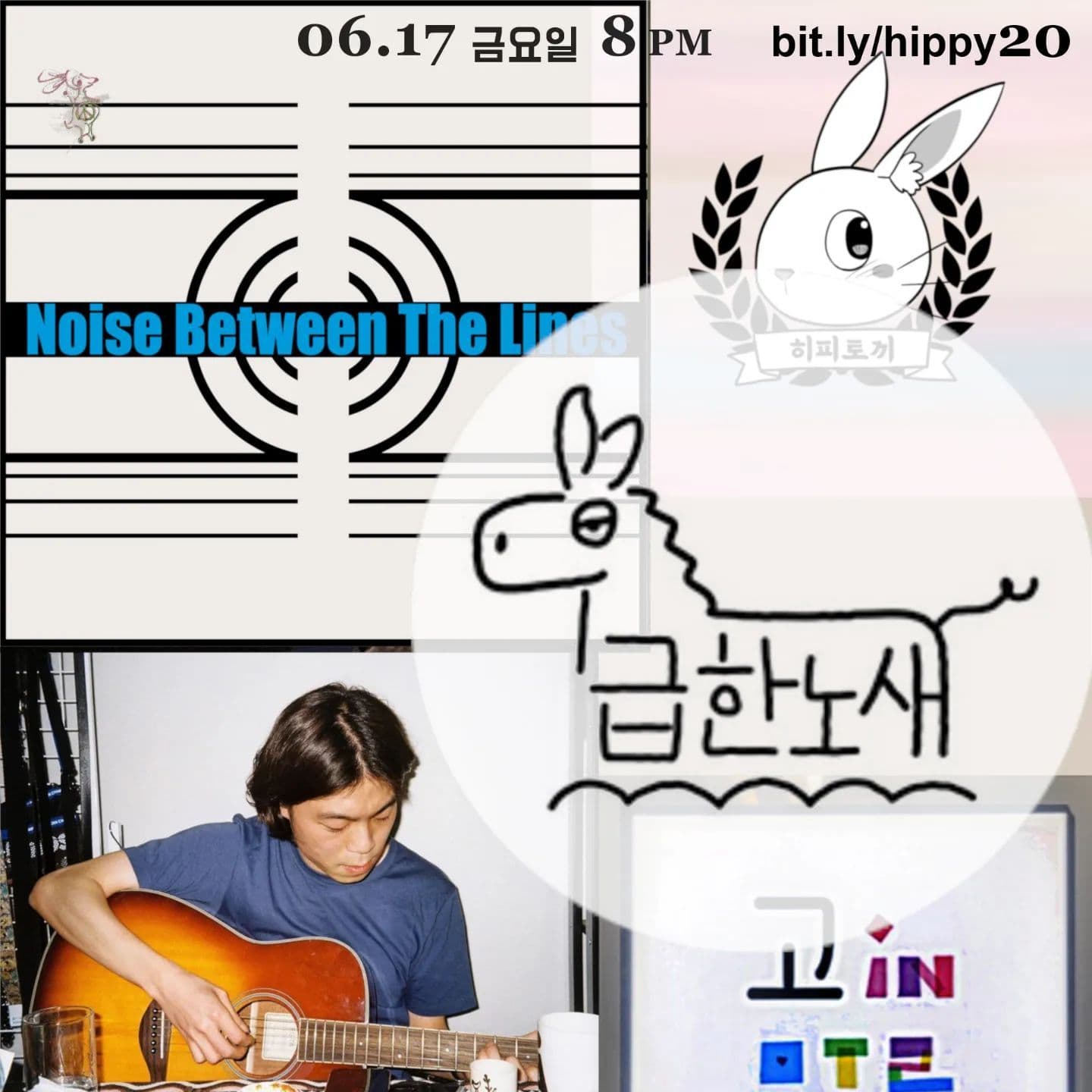 6.17 금요일 FRIDAY