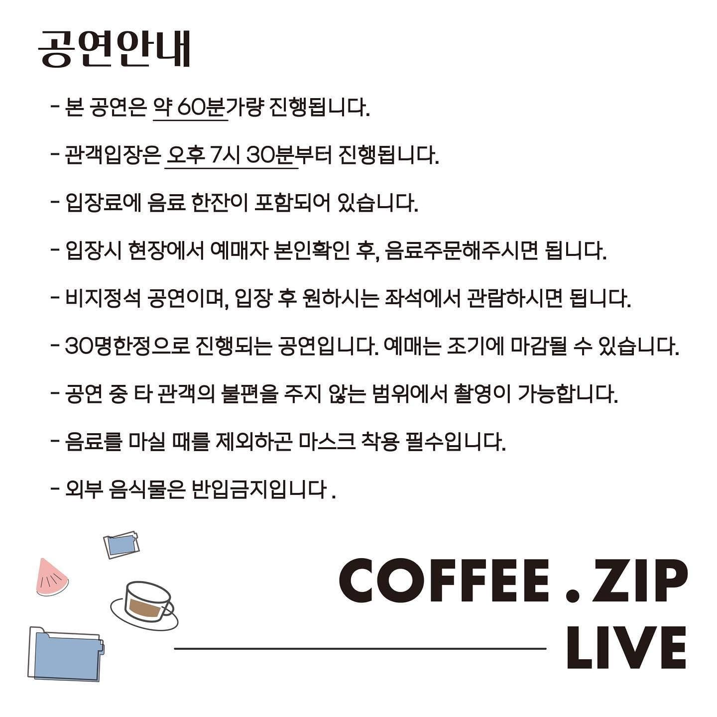‘COFFEE.zip Live’ poster 2