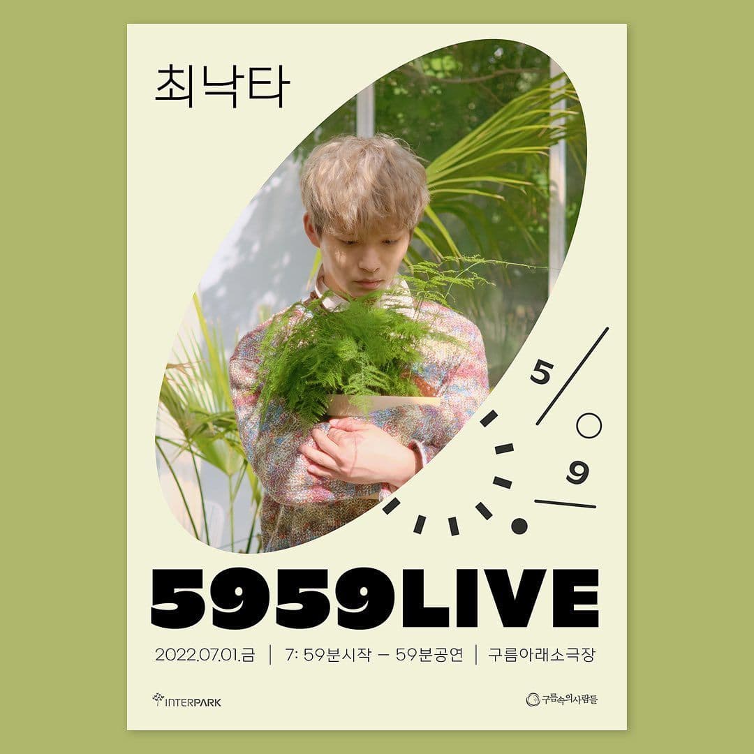 ⏰ 5959 LIVE : 최낙타 ⏰