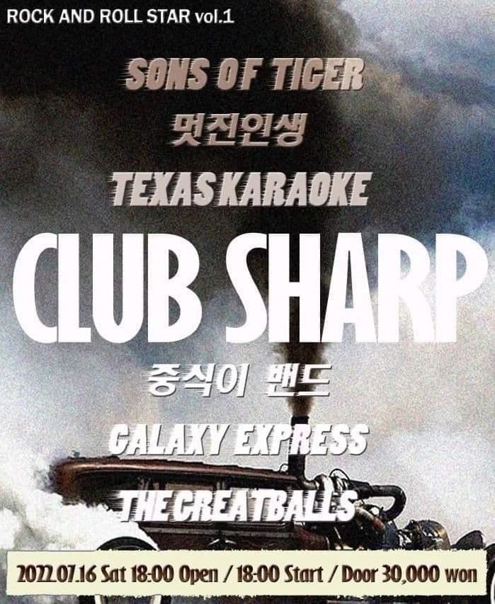 ROCK AND ROLL STAR vol.1 