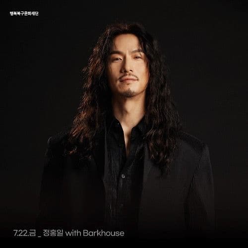 <SUMMER ROCK FESTIVAL in 어울> poster 2