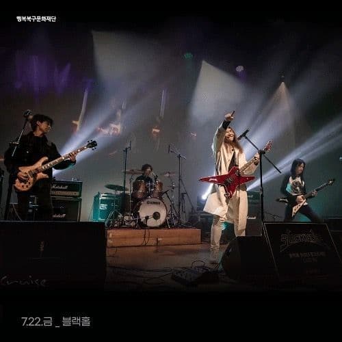 <SUMMER ROCK FESTIVAL in 어울> poster 3