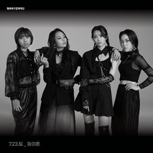 <SUMMER ROCK FESTIVAL in 어울> poster 2