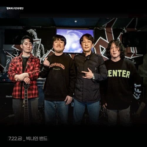 <SUMMER ROCK FESTIVAL in 어울> poster 3