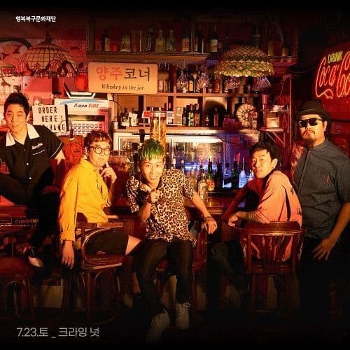 <SUMMER ROCK FESTIVAL in 어울> poster 4