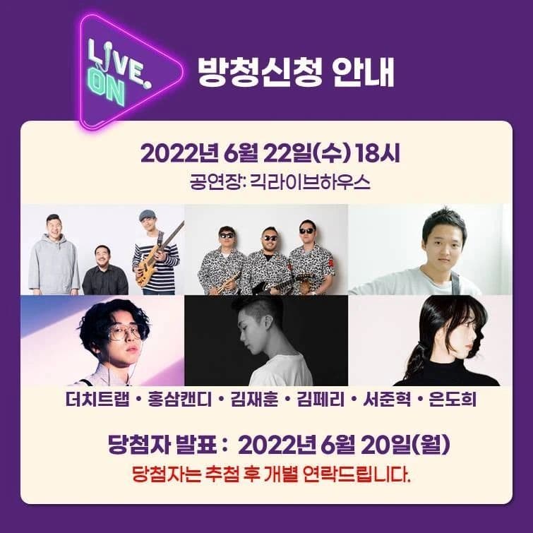 [라이브온 시즌2] 6/22 공연