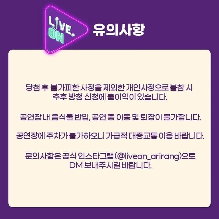 [라이브온 시즌2] 6/22 공연 poster 2