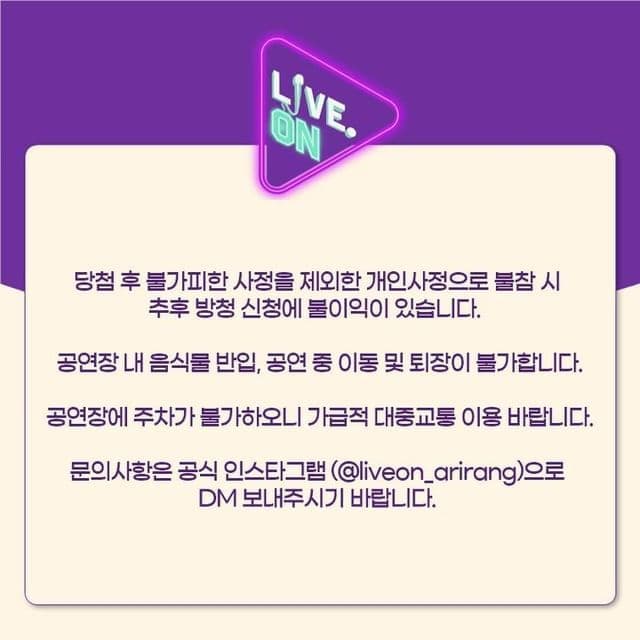 [라이브온 시즌2] 6/23 공연 poster 2