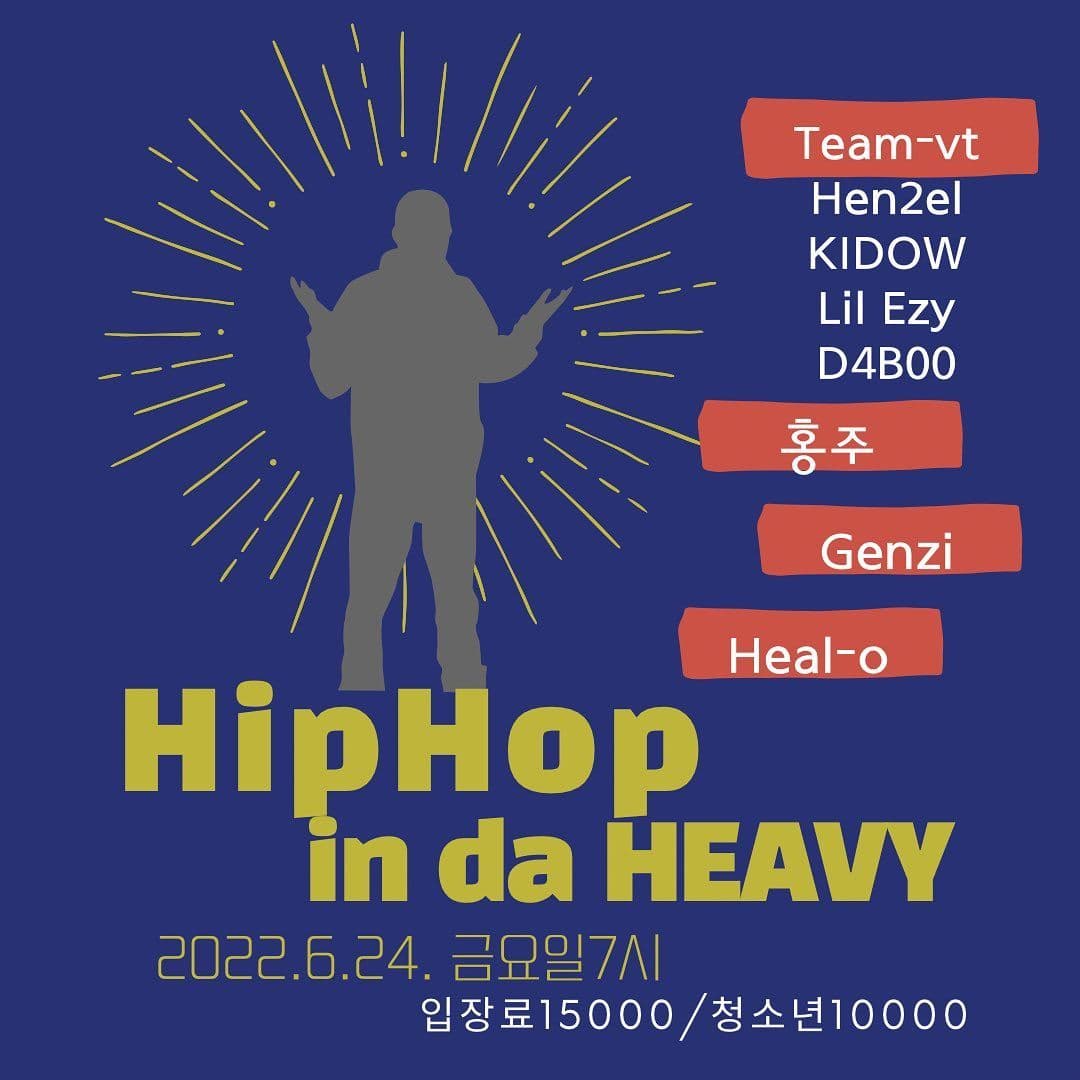 6/24 헤비공연