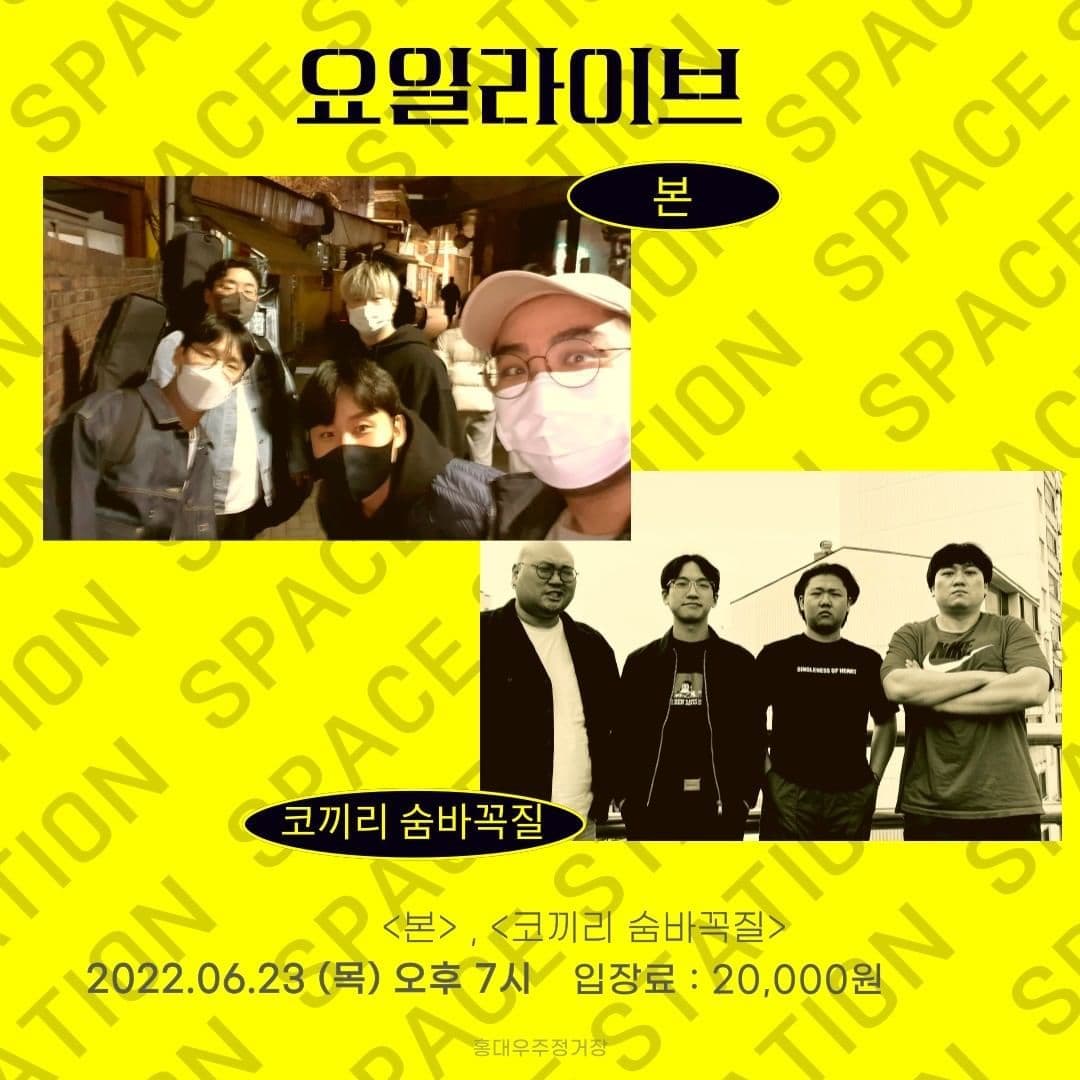 [2022.06.23 목요라이브 공연 안내]