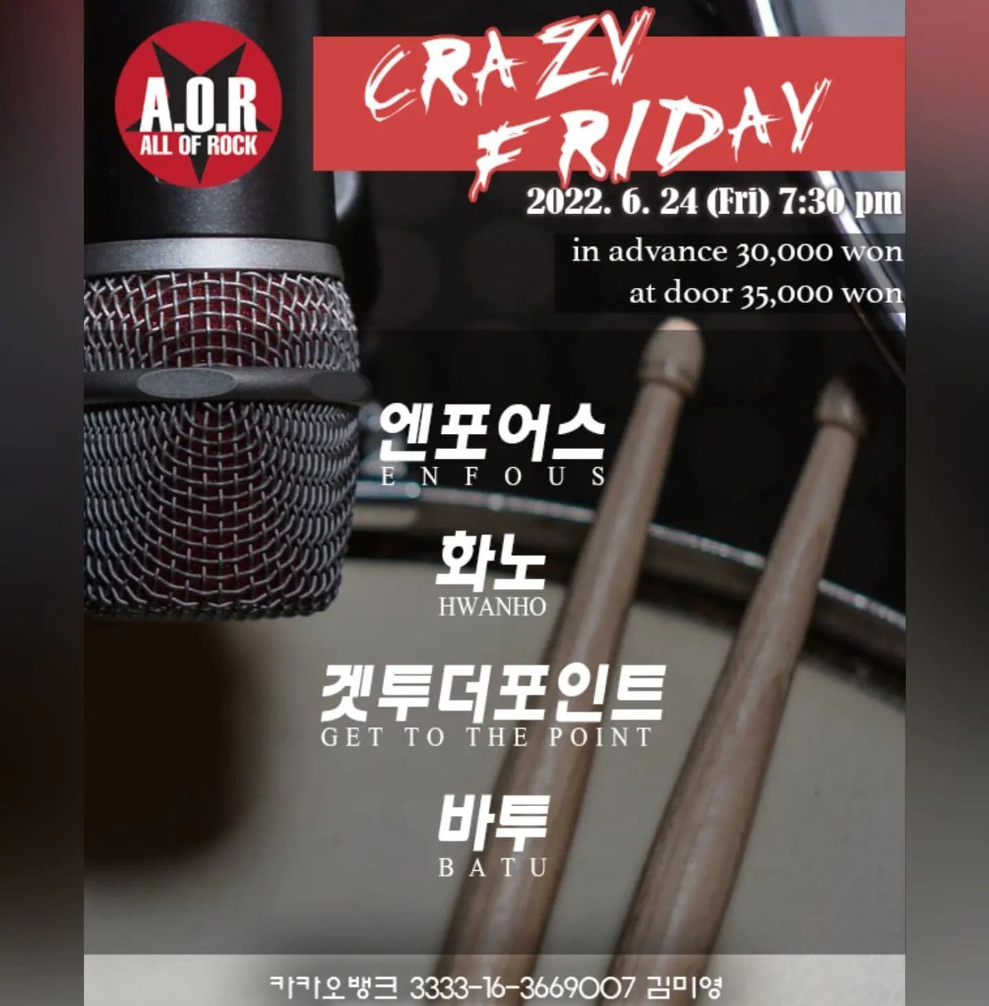 A.O.R CRAZY FRIDAY