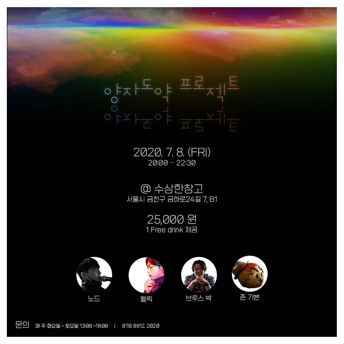 양자도약 프로젝트