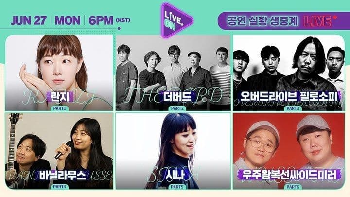 [#LIVEON 시즌2] 6/27 