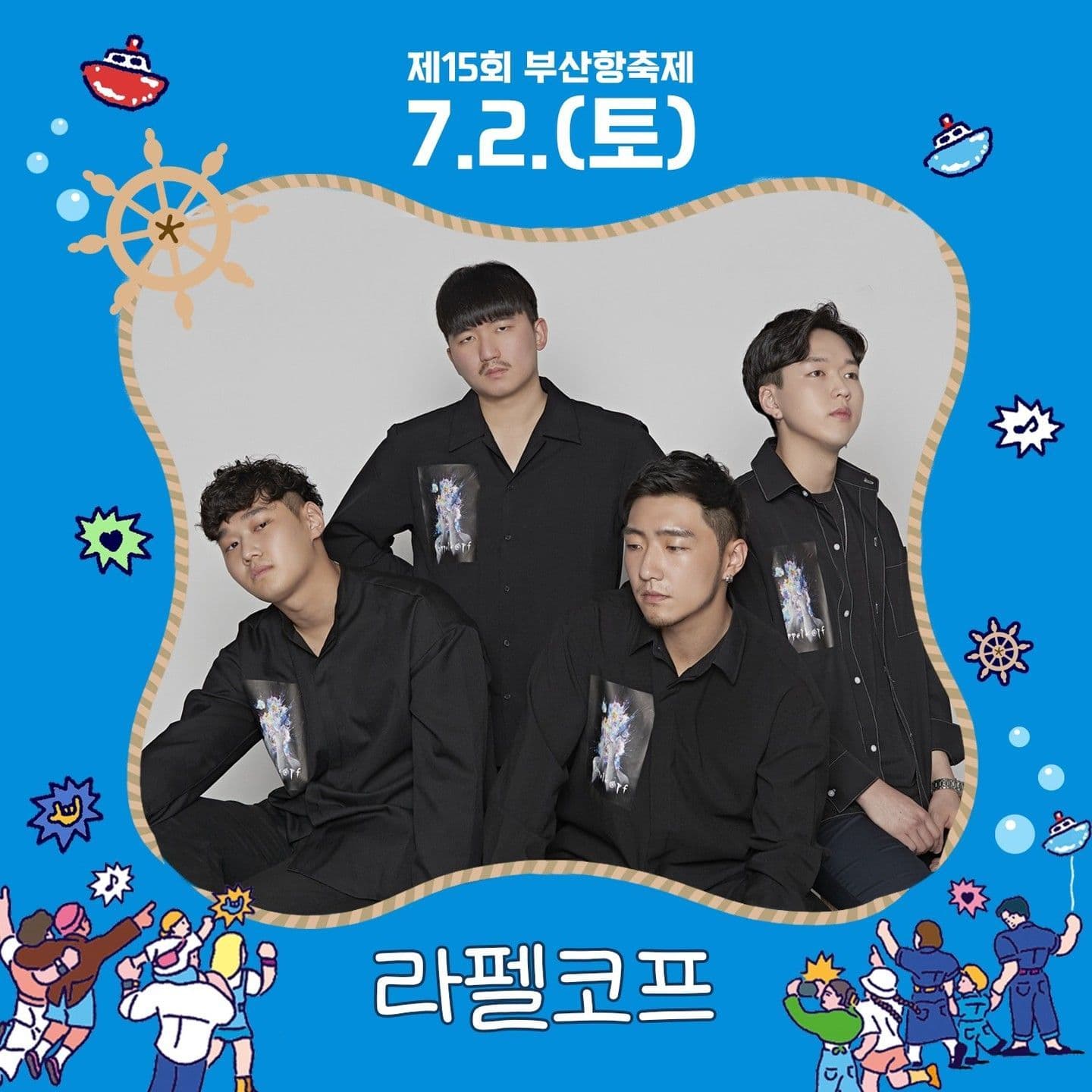 부산항 축제 poster 4