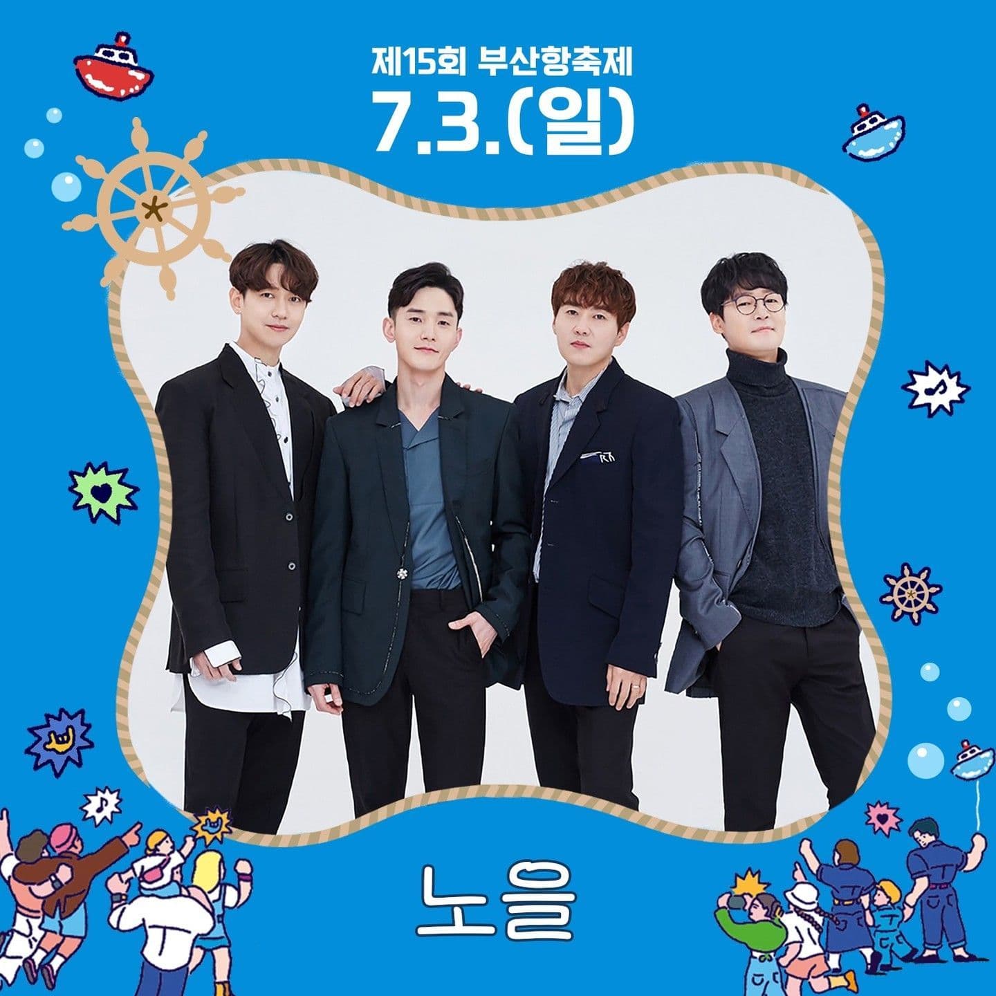 부산항 축제 poster 2