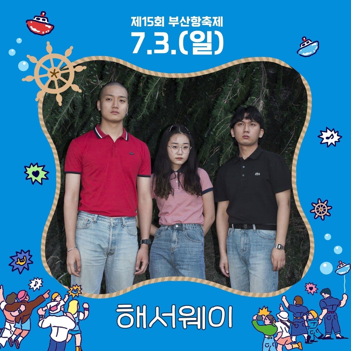 부산항 축제 poster 4