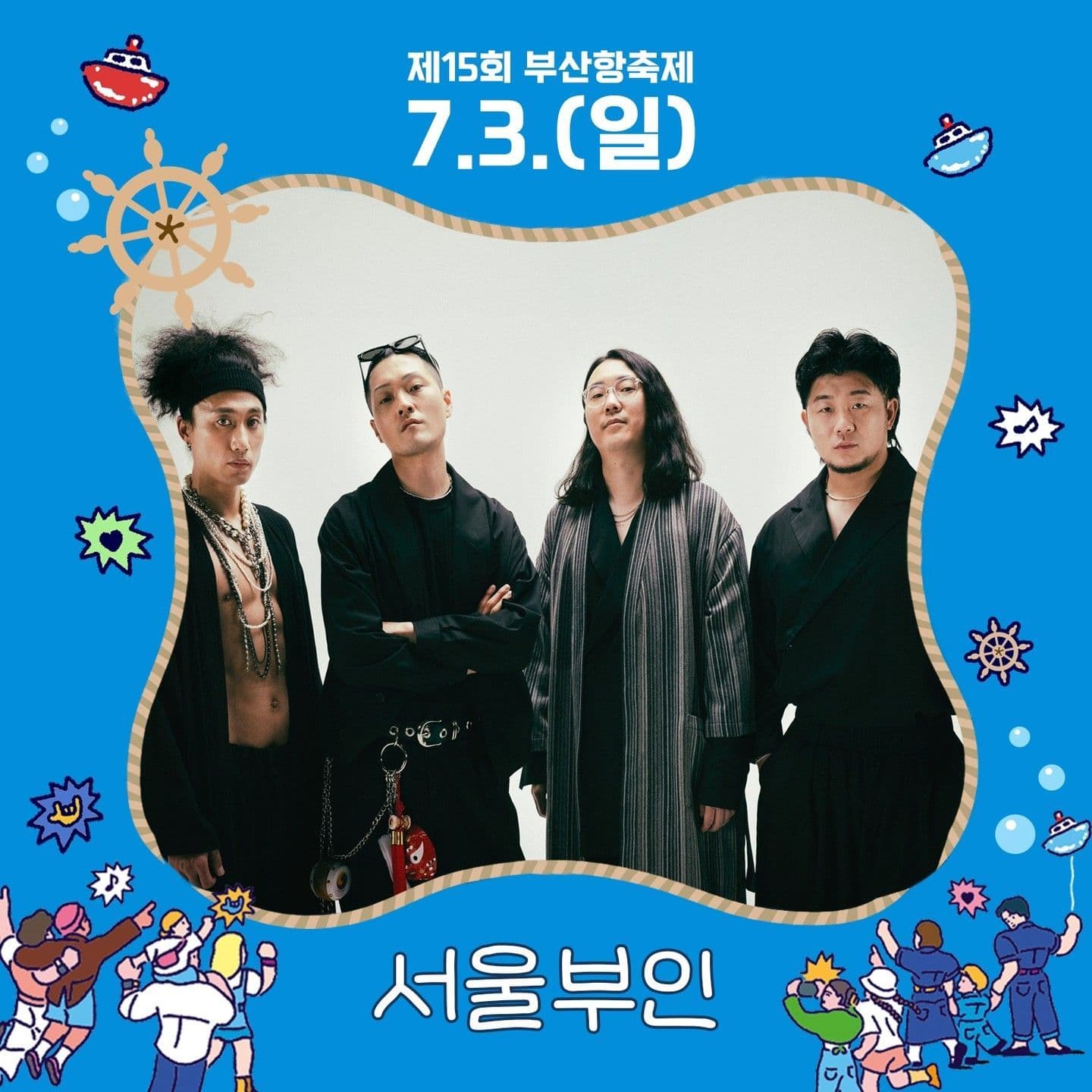 부산항 축제 poster 5