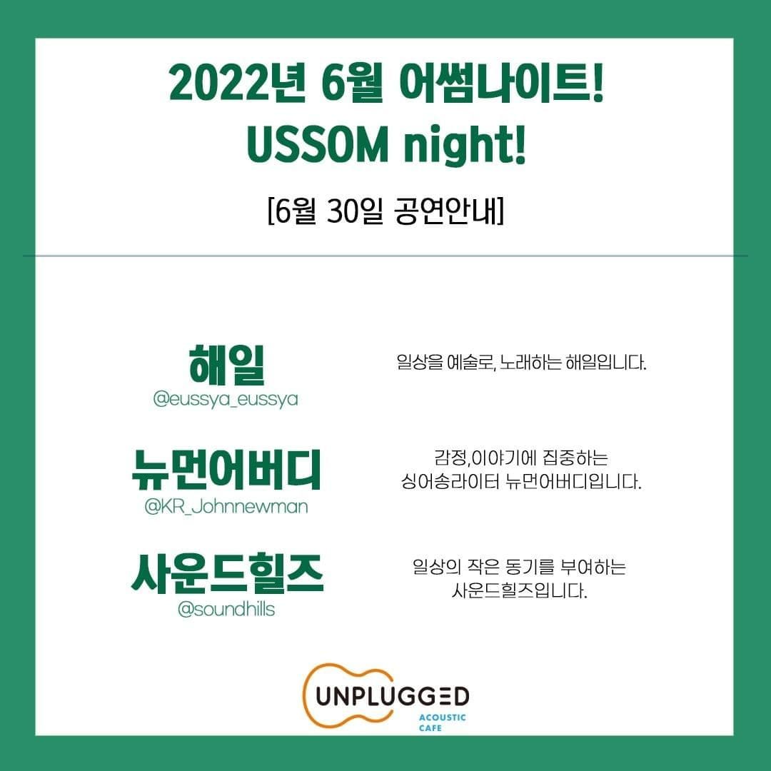 <USSOM night!>