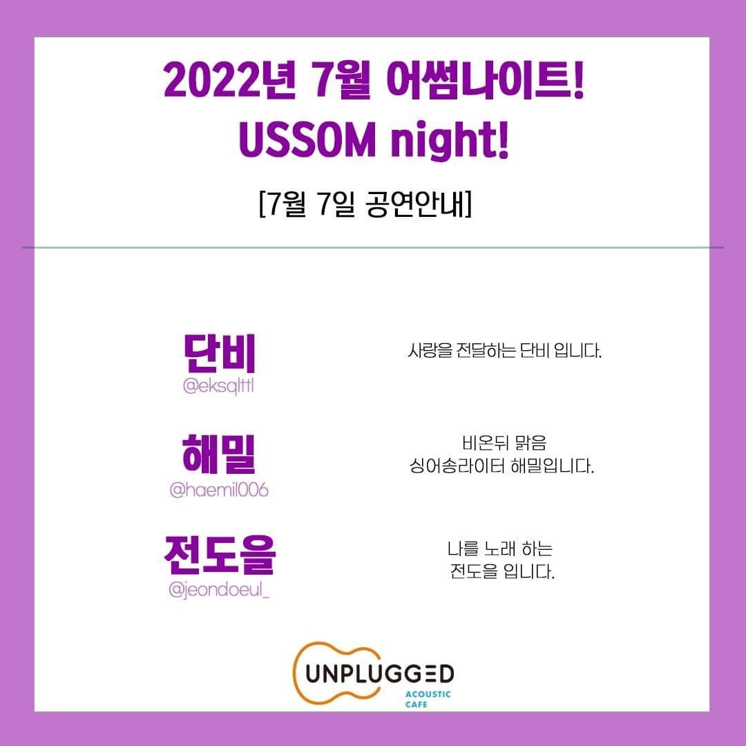 <USSOM night!>