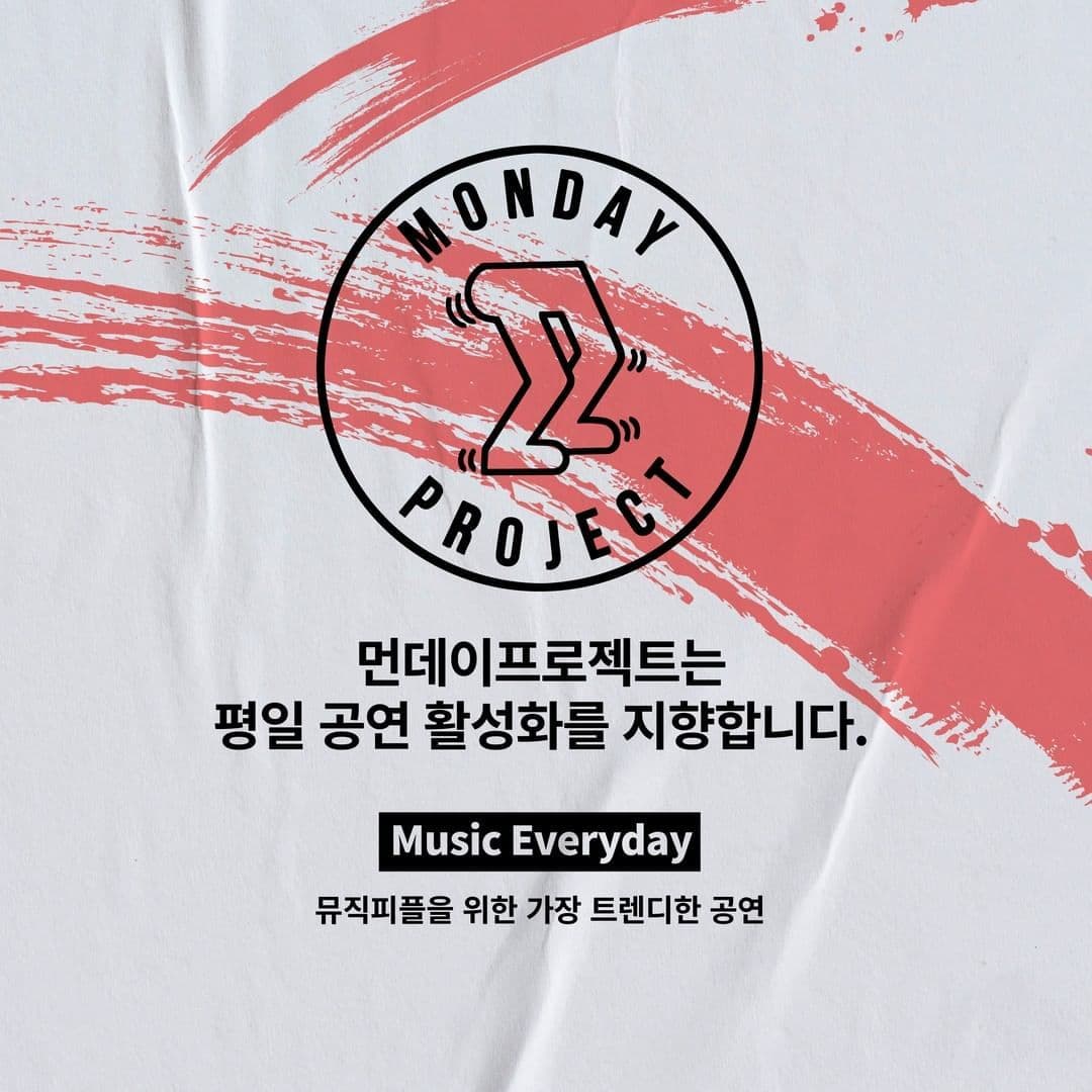 🔥먼데이프로젝트 시즌5 : ORIGINAL🔥 ▫베리코이버니 스탠딩 단독 콘서트 poster 2