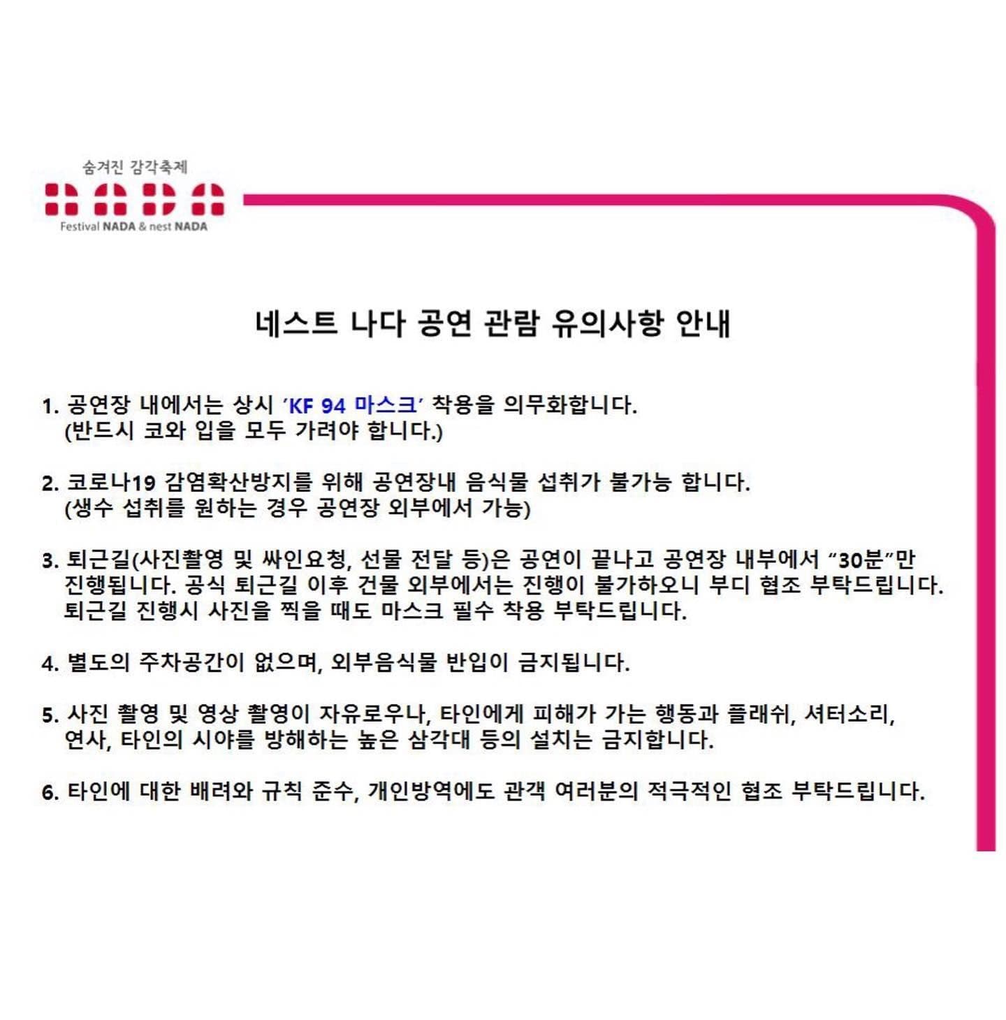 "NADA BOMBERS" poster 2